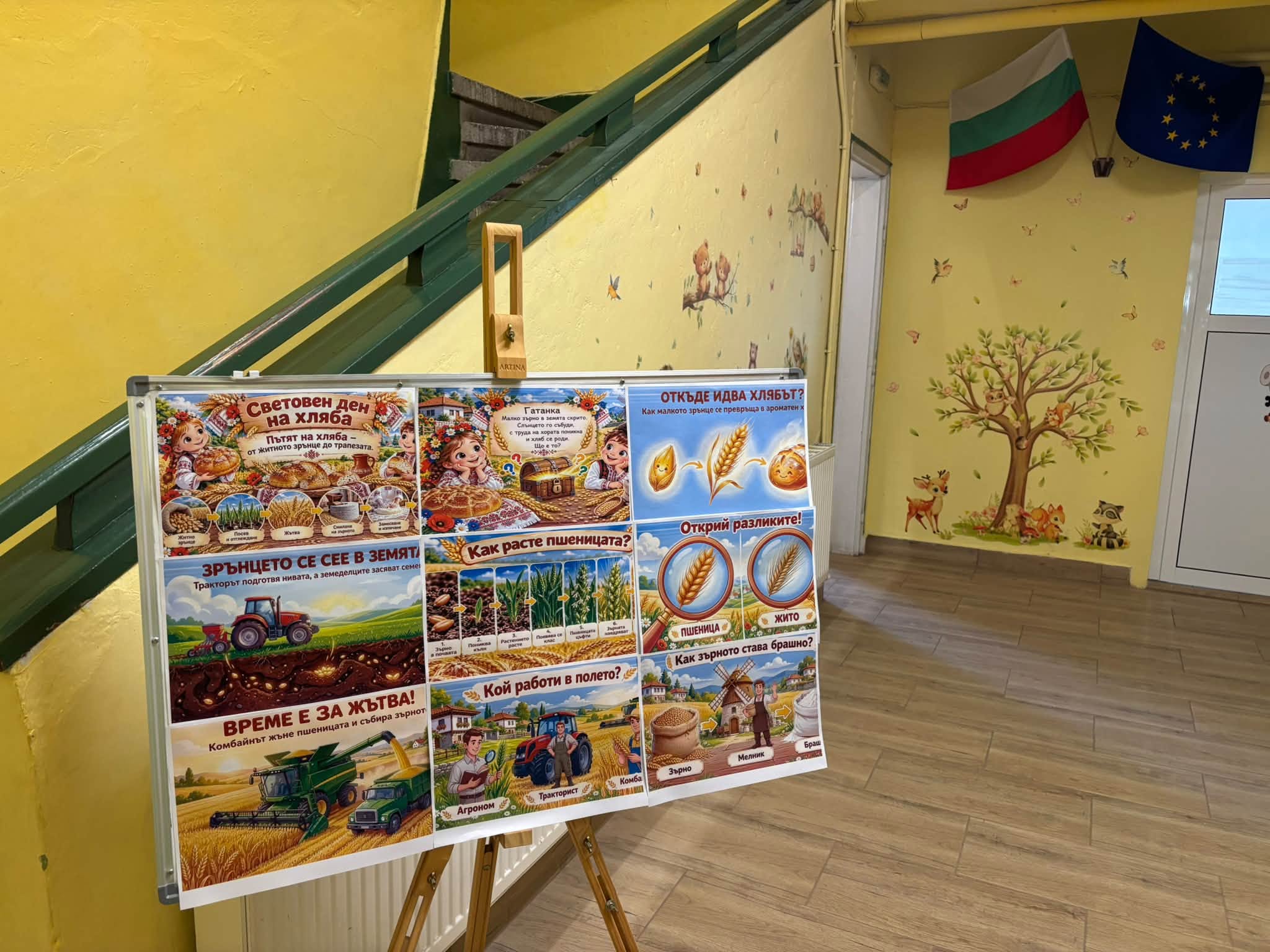 Световен ден на хляба в детска градина „Мир“