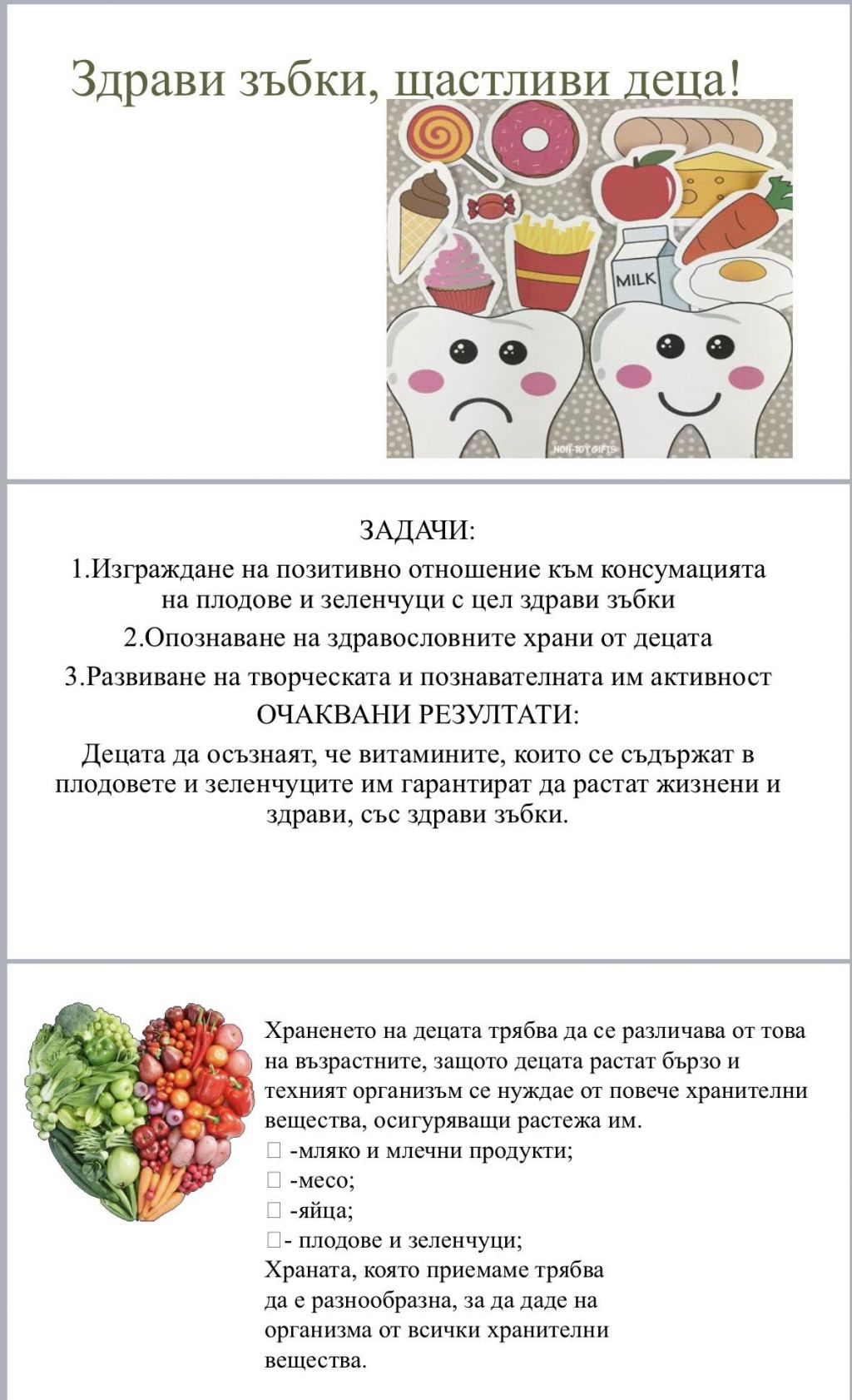 Презентация от ДГ ,,Мир''